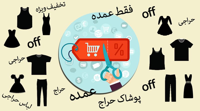 حراجی عمده